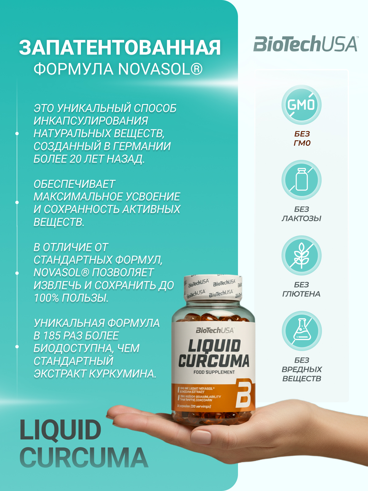 BioTechUSA Liquid Curcuma 30 к.
