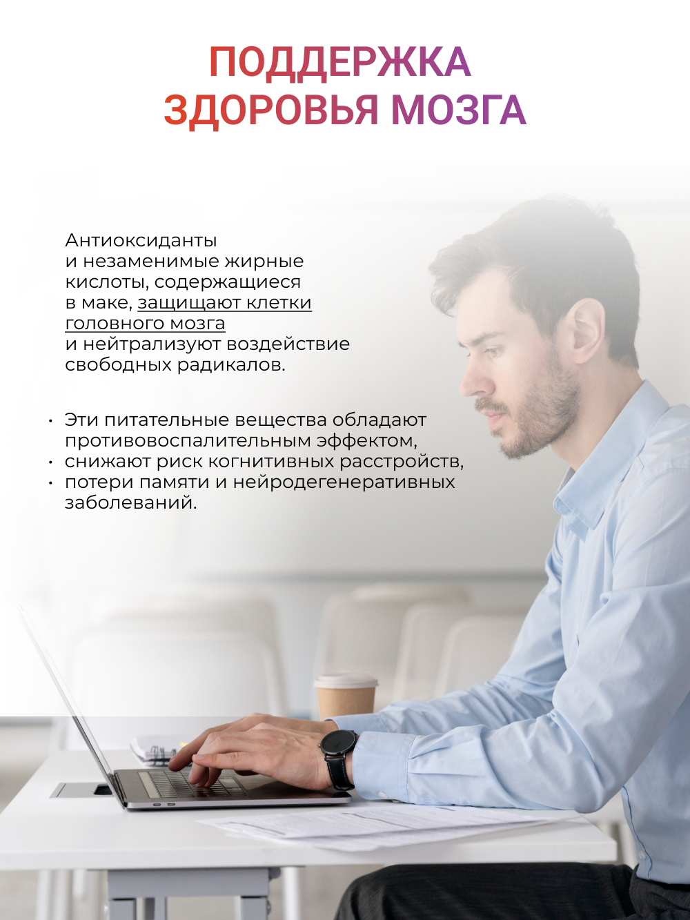 NUTRITABS MACA 60 капс.