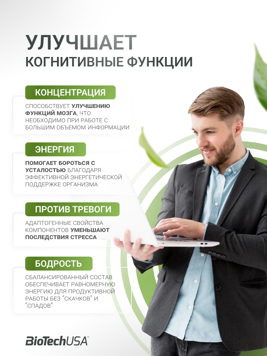 BioTechUSA Vitamin Complex 60 т.