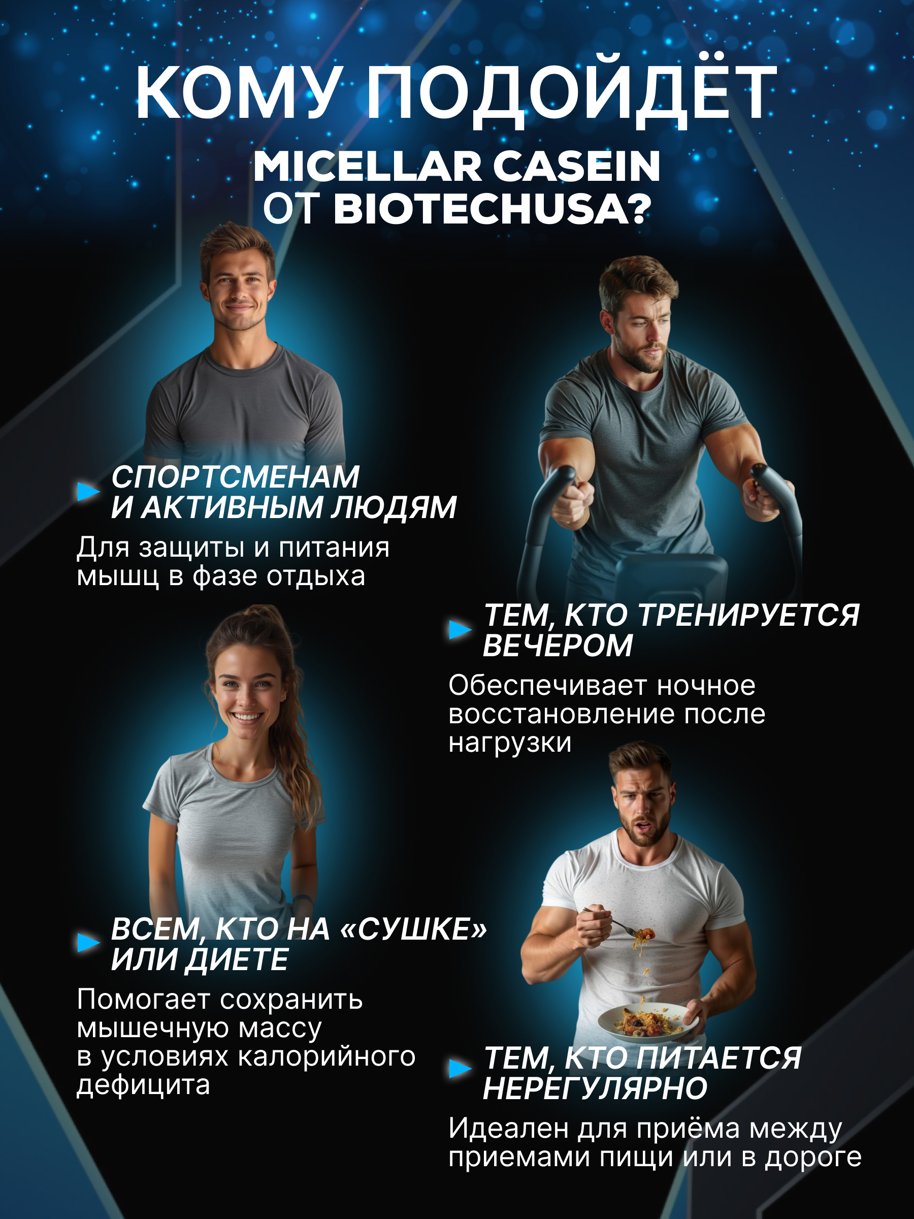 BioTechUSA Micellar Casein 908 г.