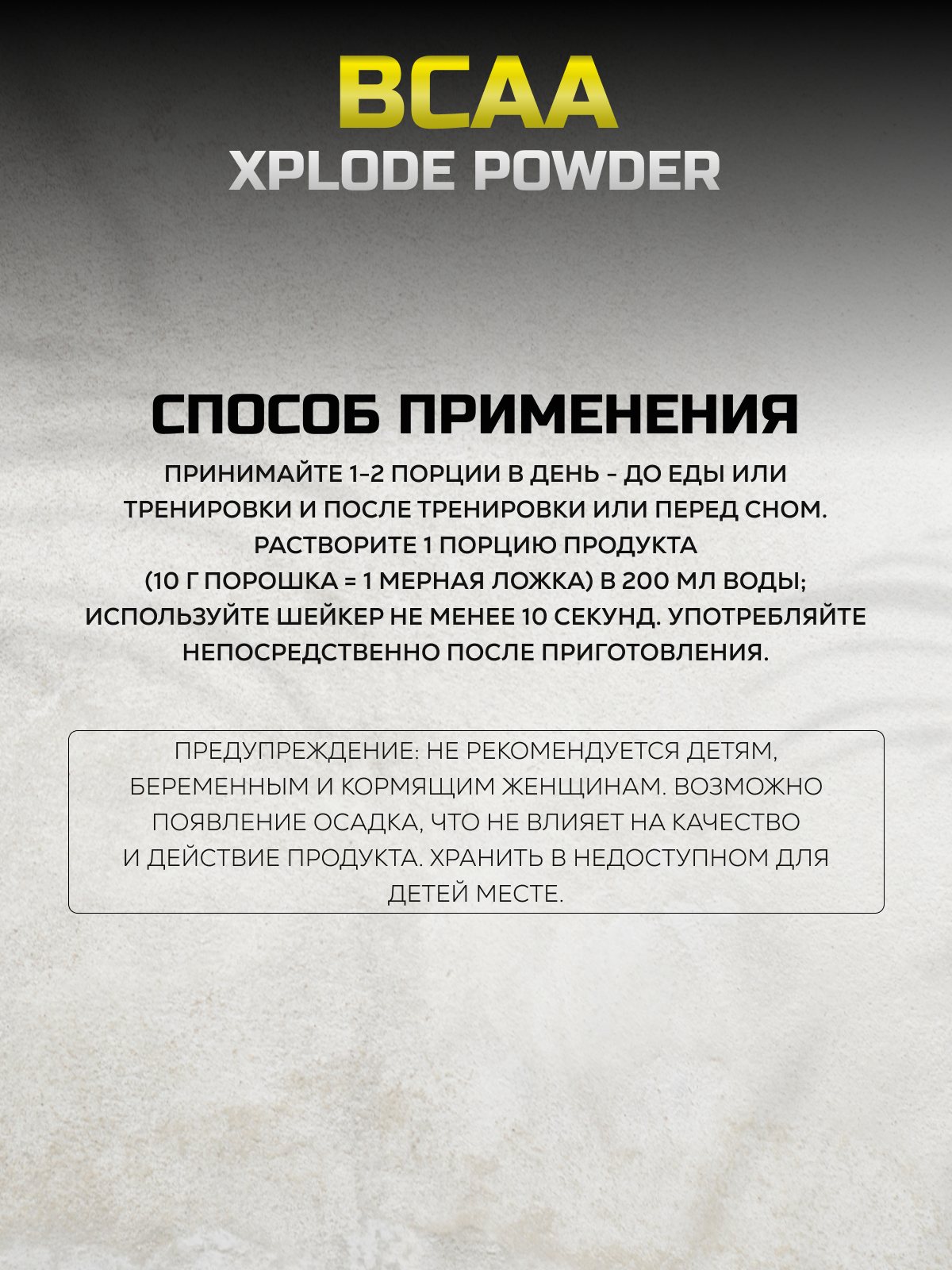 Olimp Sport Nutrition BCAA Xplode 1000 г