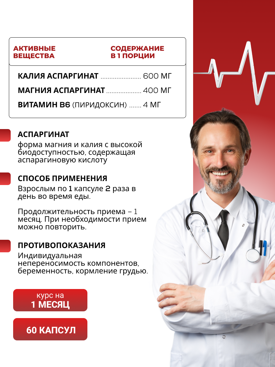 NUTRITABS Cardio-tex 60 капс.