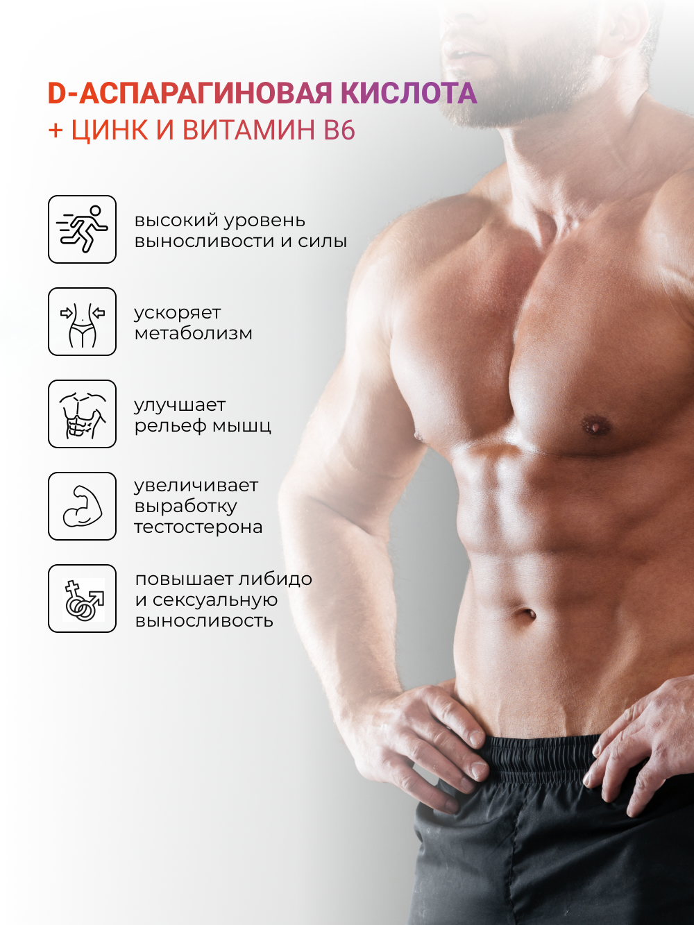 NUTRITABS D-Aspartic Acid 60 капс.
