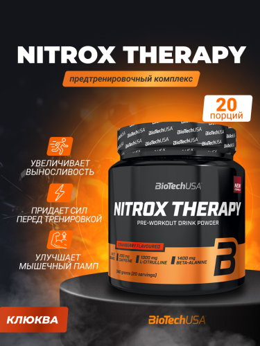 BioTechUSA Nitrox Therapy 340 г. (Клюква)
