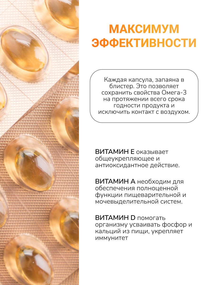 NUTRITABS Omega 3