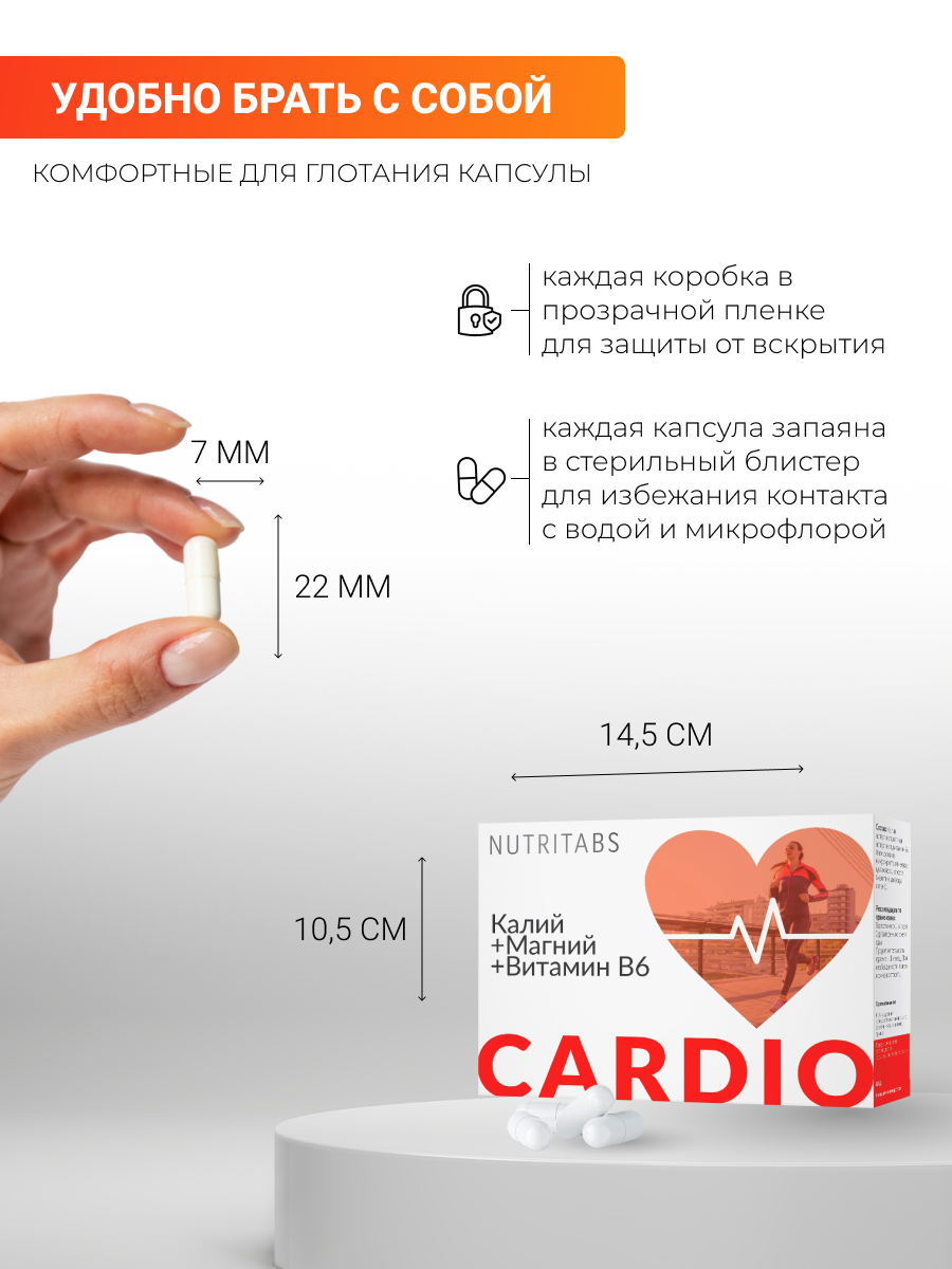 NUTRITABS Cardio-tex 60 капс.