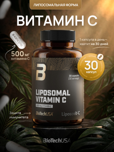 BioTechUSA Liposomal Vitamin C 30 капс.