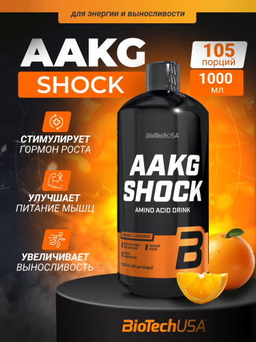 BioTechUSA AAKG Shock 1000 мл. (Апельсин)