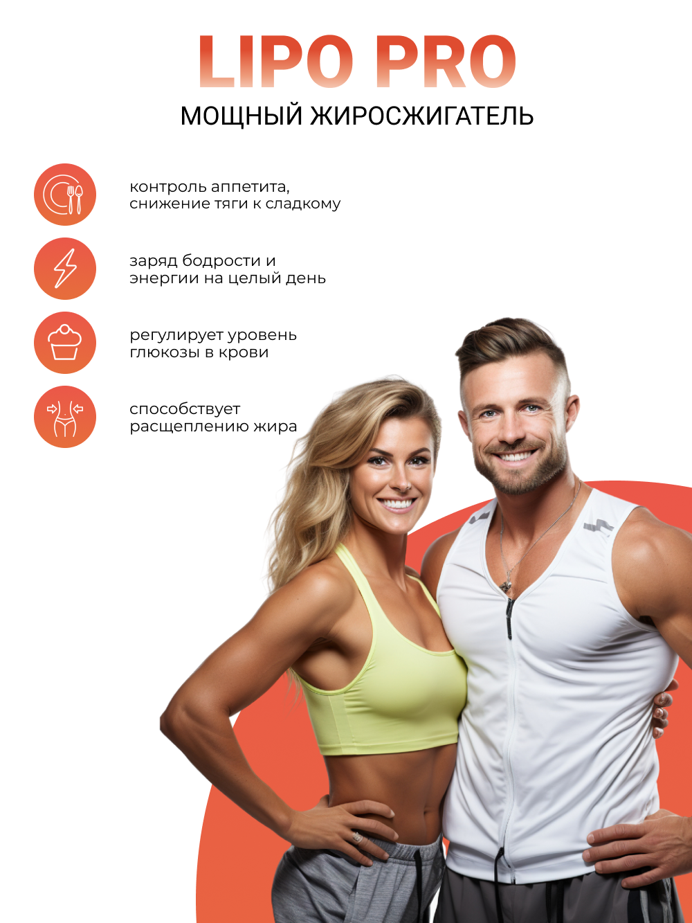 NUTRITABS Lipo PRO 60 капс.