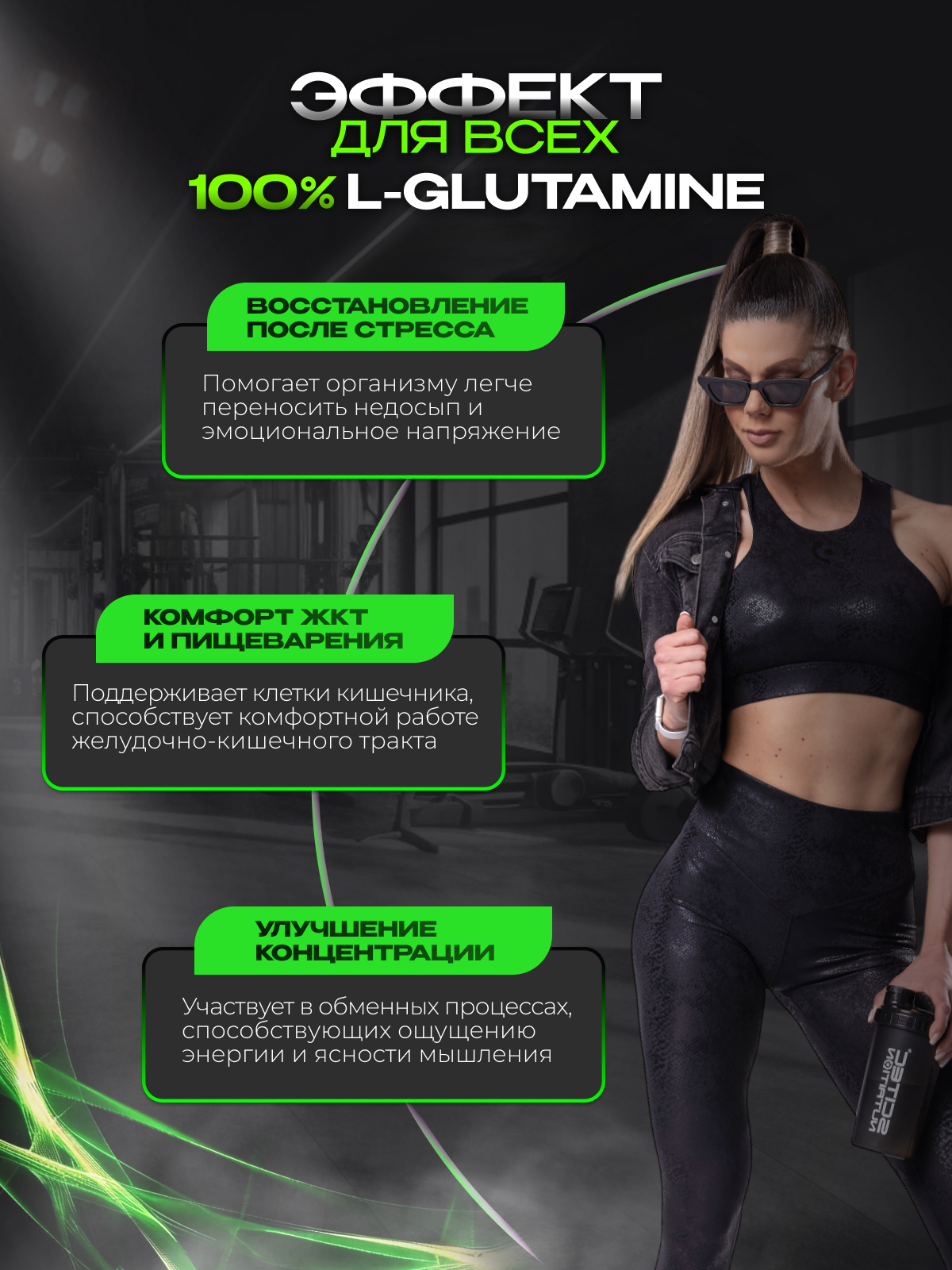 Scitec Nutrition L-Glutamine 600 г