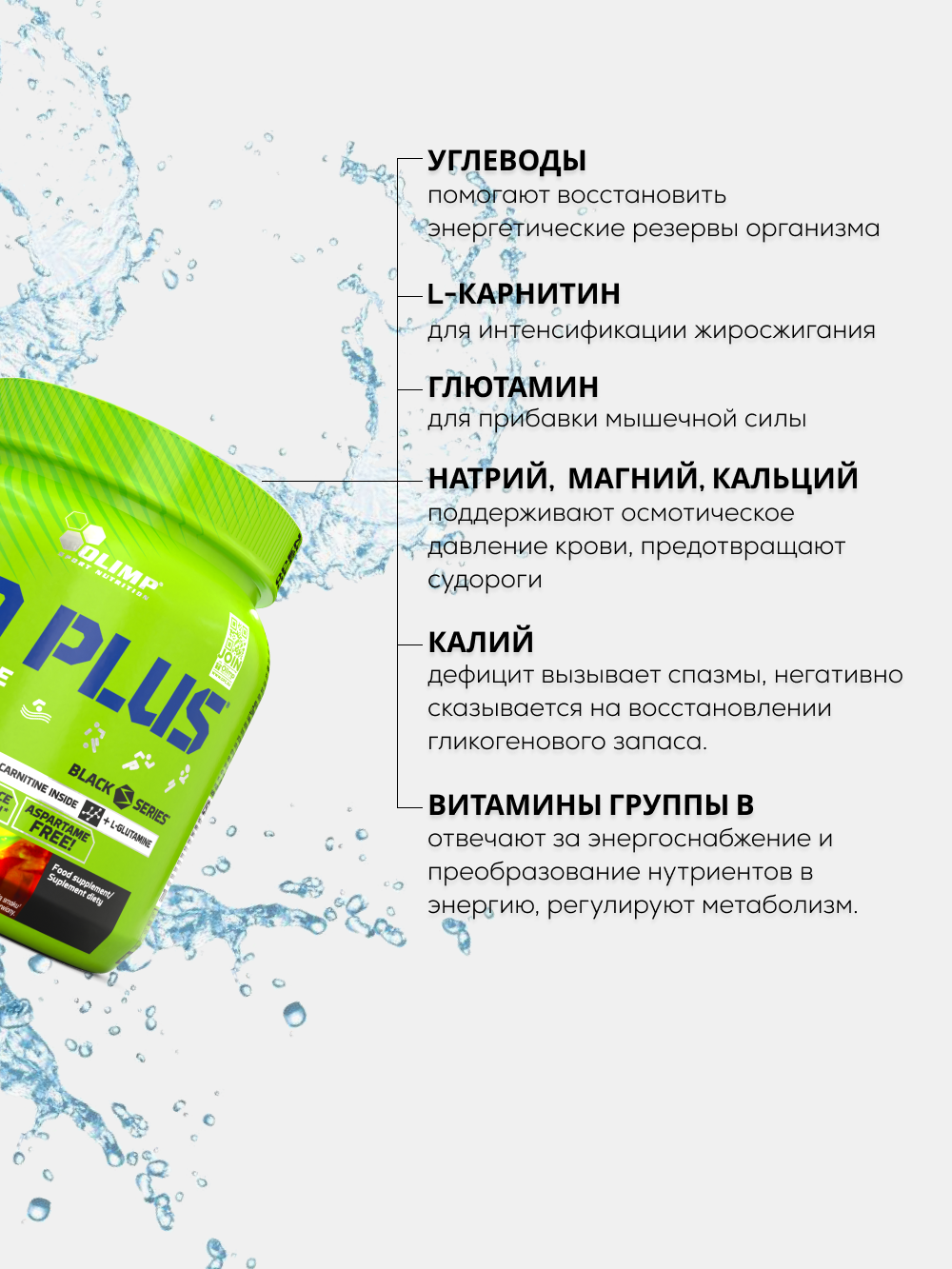 Olimp Sport Nutrition Iso Plus 700 г
