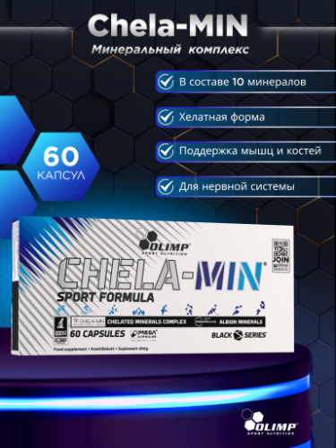Olimp Sport Nutrition Chela-Min Sport Formula Mega Caps 60 капс.