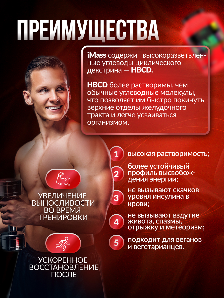 Genius Nutrition iMass 2500 г