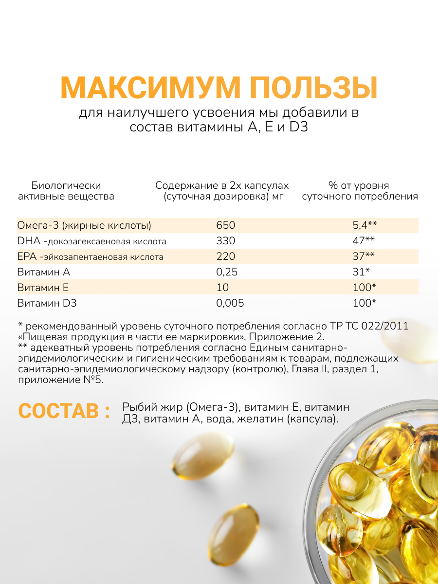 NUTRITABS Omega 3