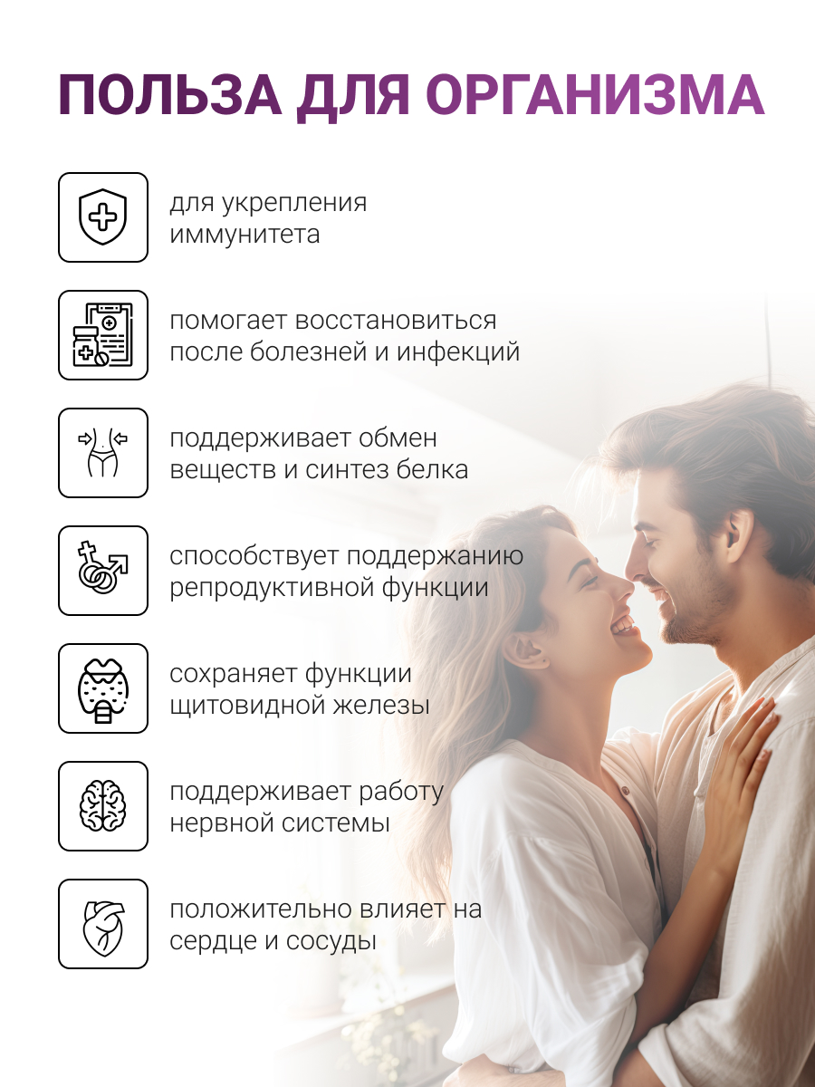 NUTRITABS Zn+Se 60 капс.