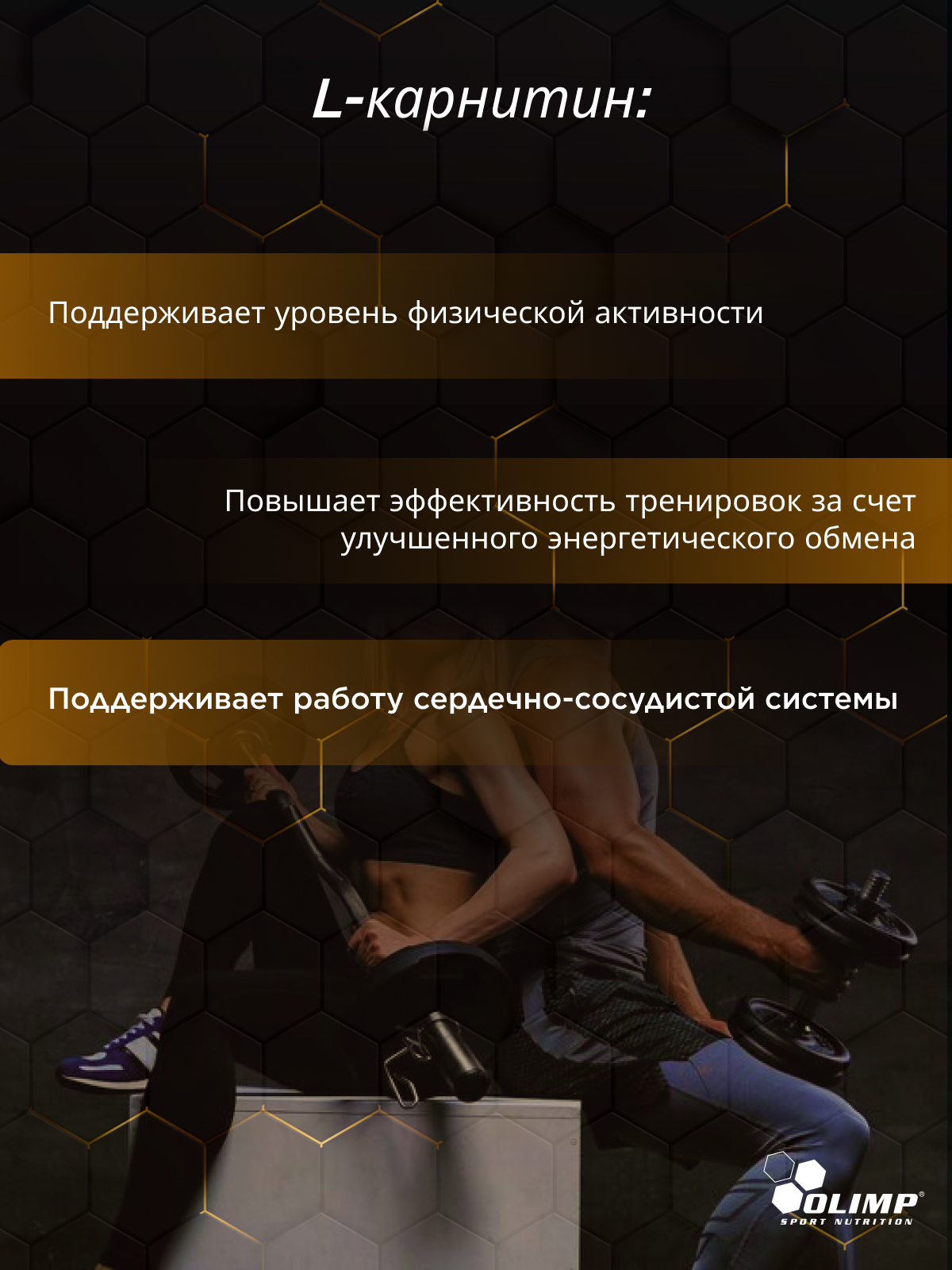 Olimp Sport Nutrition CLA with Green Tea plus L-carnitine 60 капс.