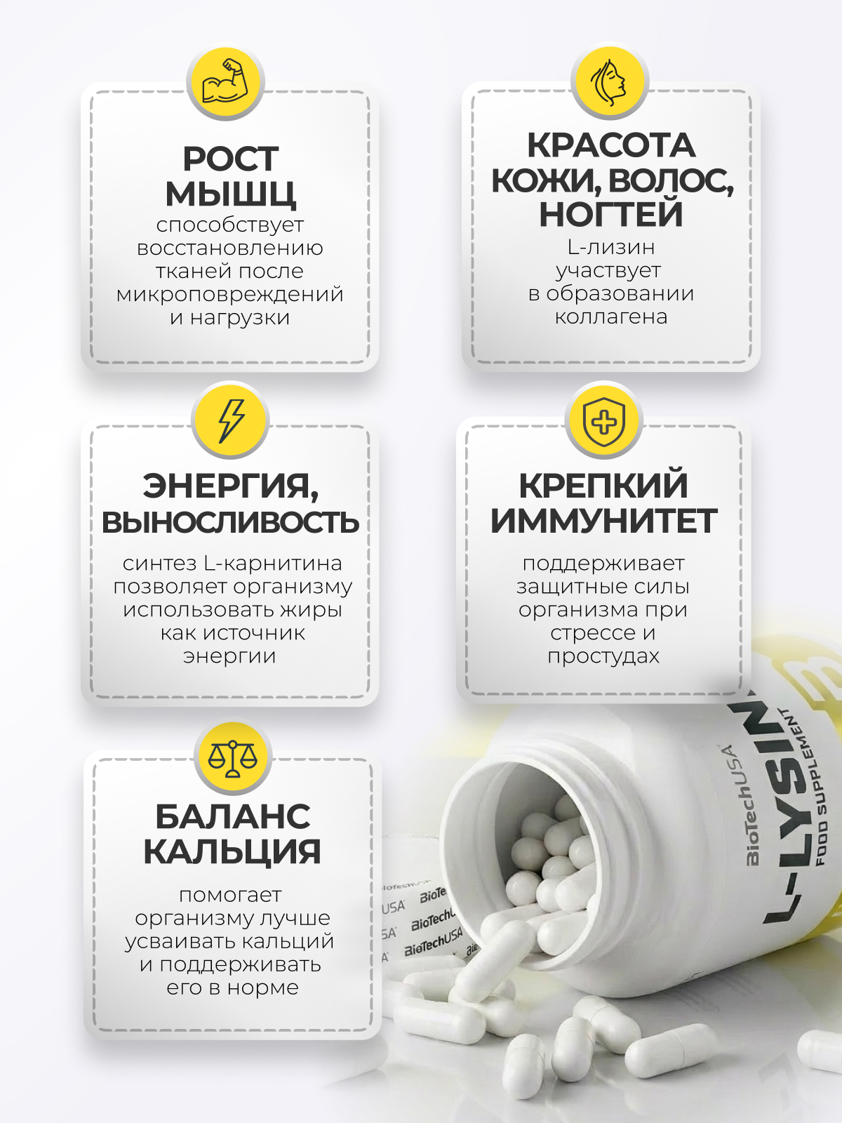 BioTechUSA L-Lysine 90 к.