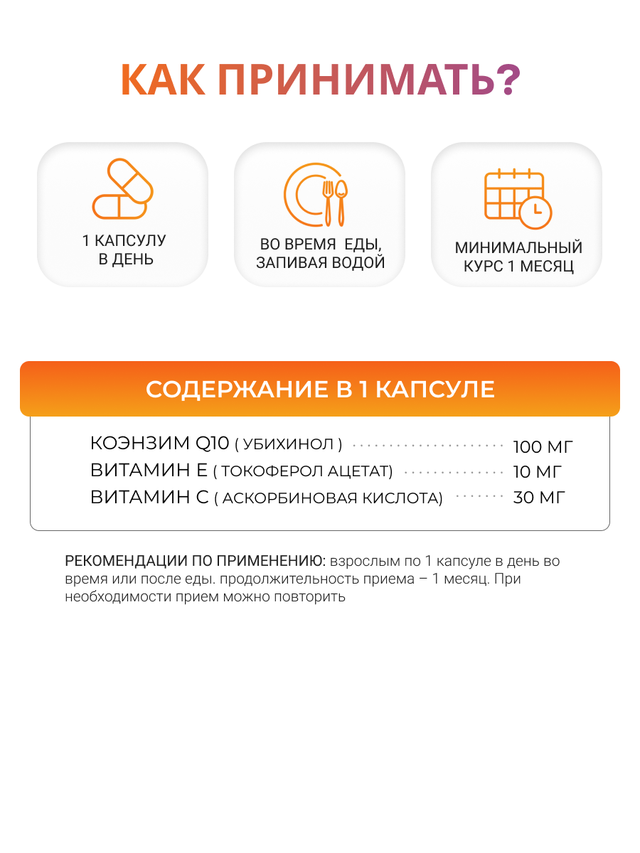 NUTRITABS Co-Q10 60 капс.