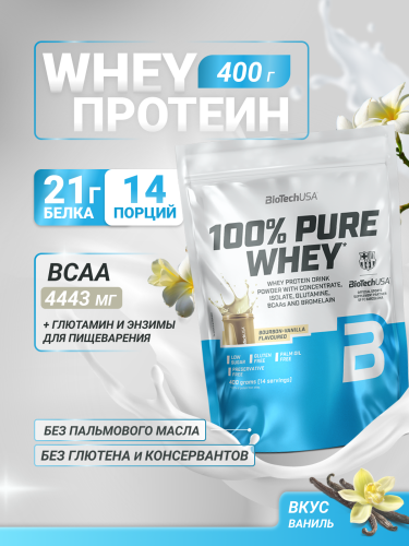 BioTechUSA 100% Pure Whey 400 г. (Бурбонская ваниль)