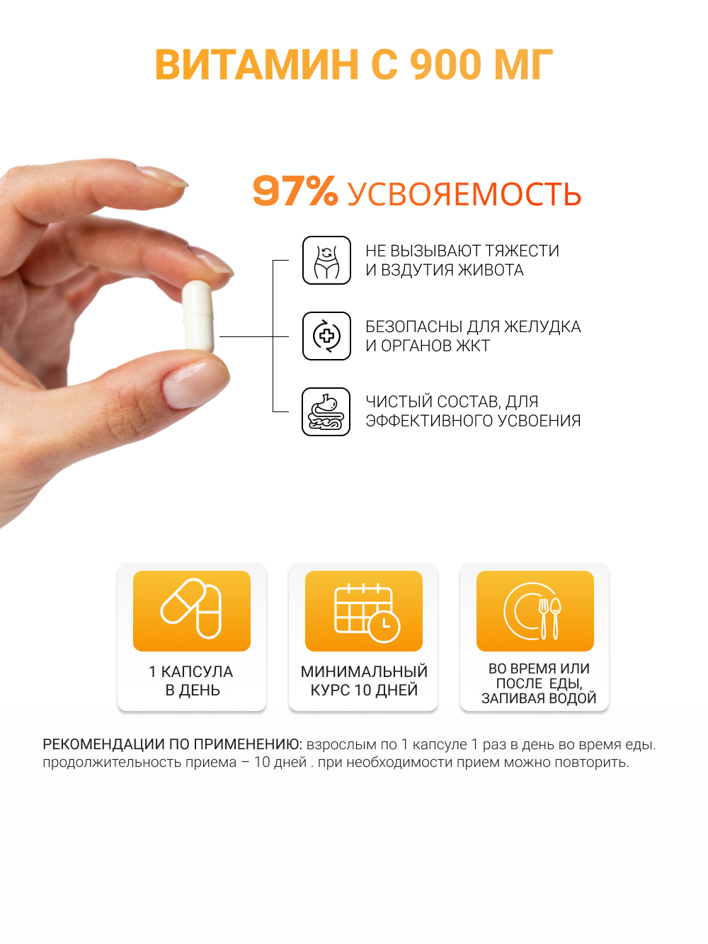NUTRITABS Vitamin C 60 капс.