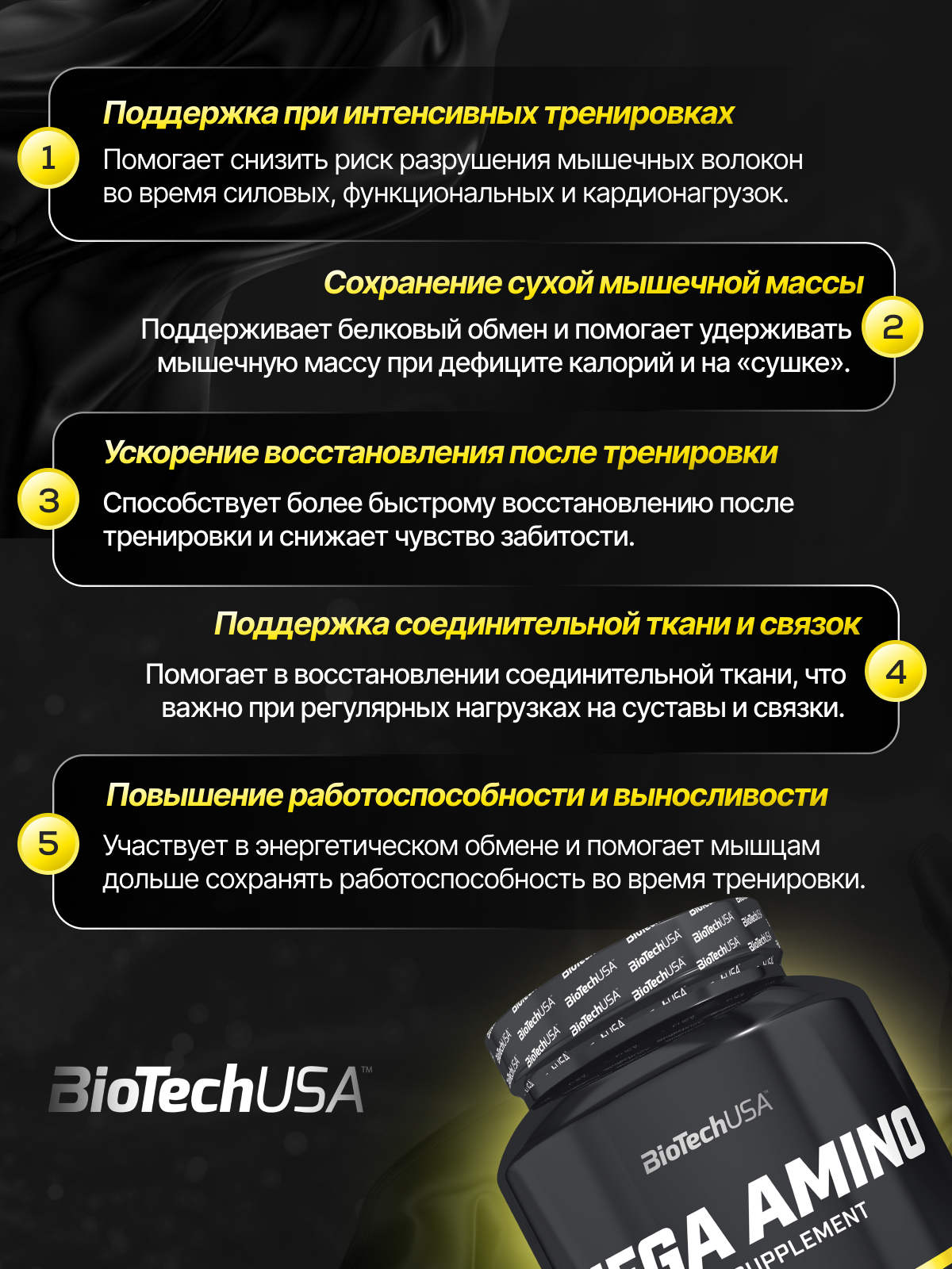 BioTechUSA Mega Amino 500 т.