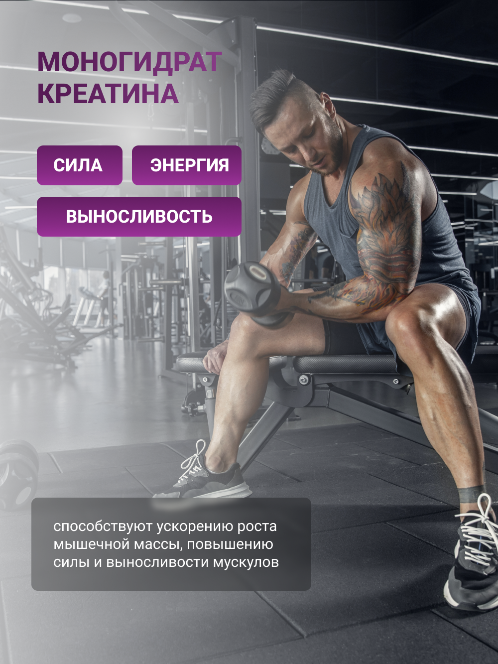 NUTRITABS Creatine 60 капс.