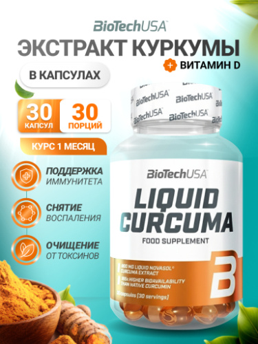 BioTechUSA Liquid Curcuma 30 к.