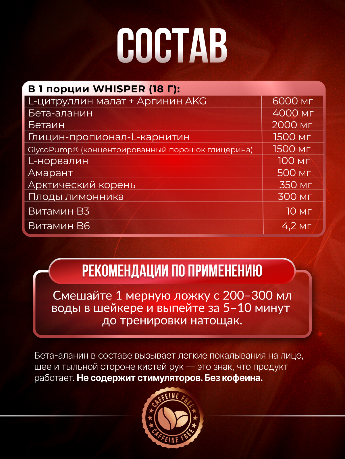 Genius Nutrition Whisper 2.0 400 г