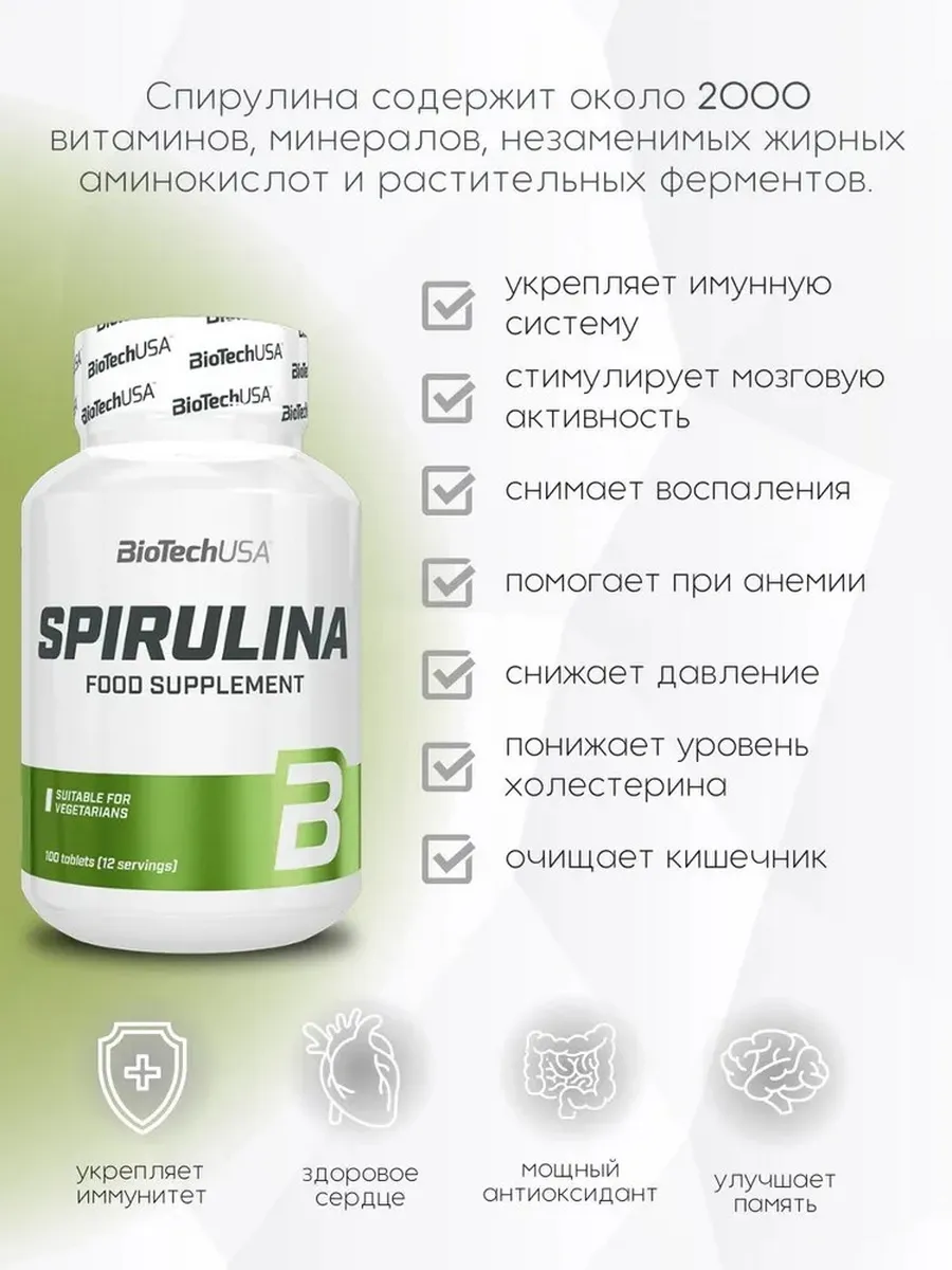 BioTechUSA Spirulina 100 т.