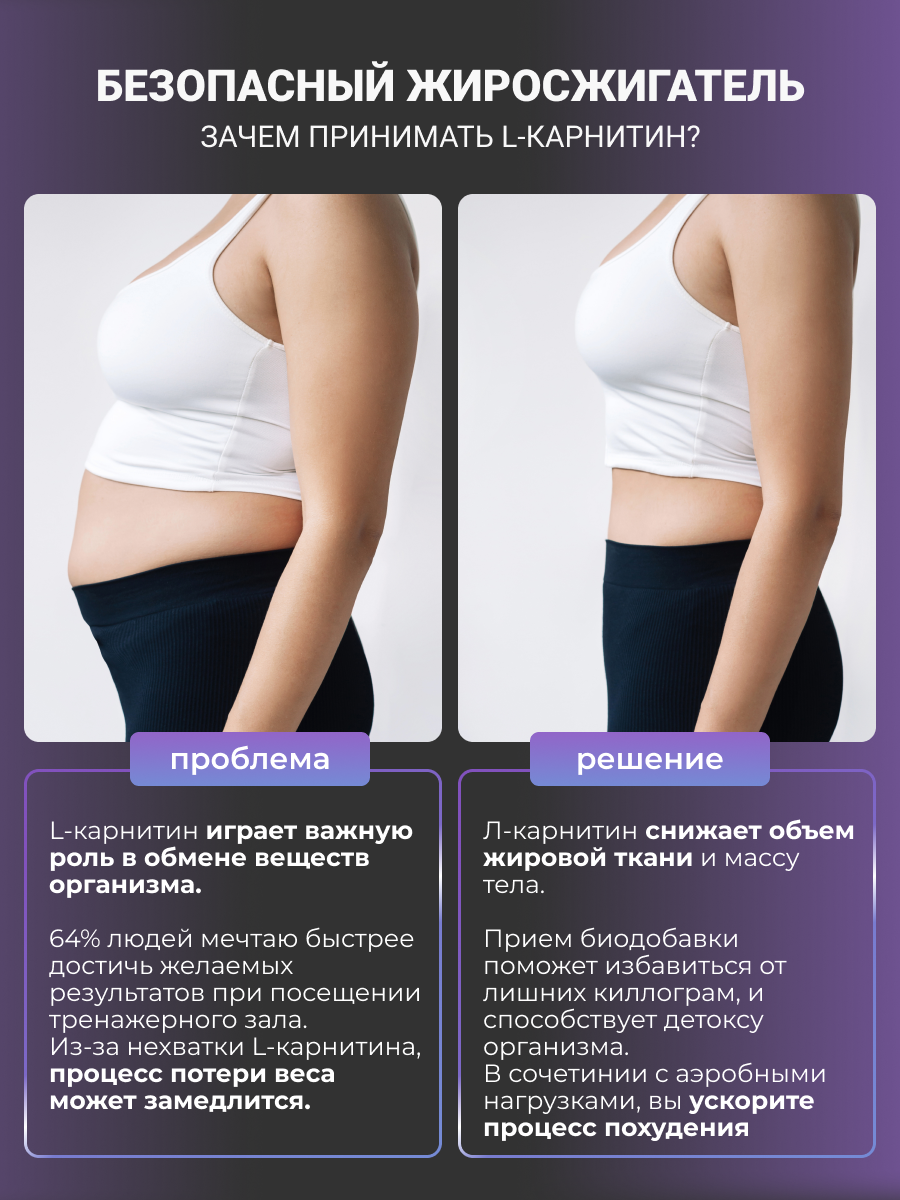 NUTRITABS L-Carnitine 60 капс.