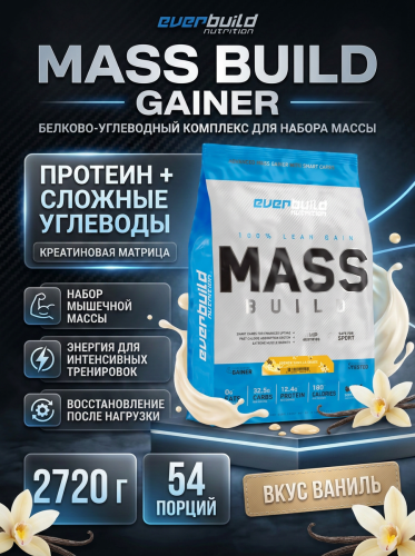 Everbuild Nutrition Mass Build Gainer 2720 г. (Французский ванильный коктейль)