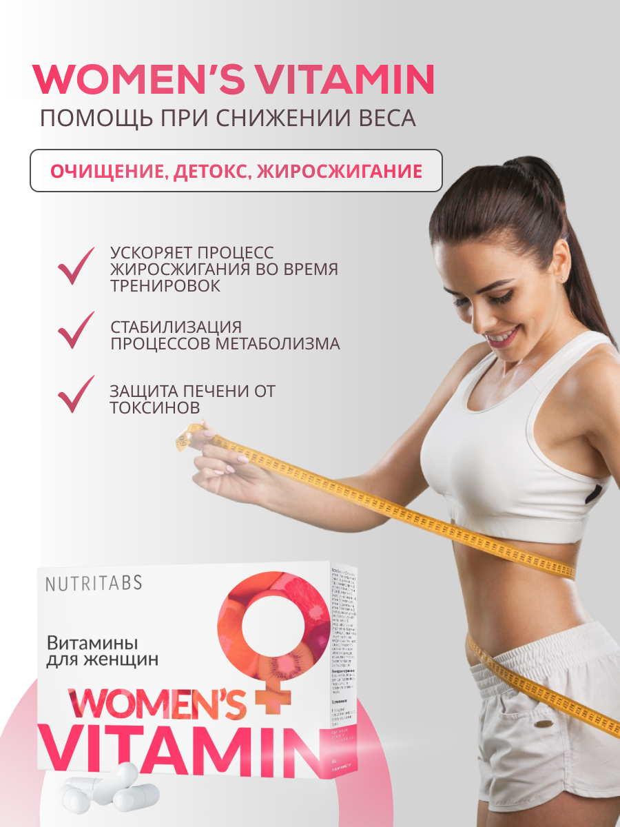 NUTRITABS Vitamin women's 60 капс.