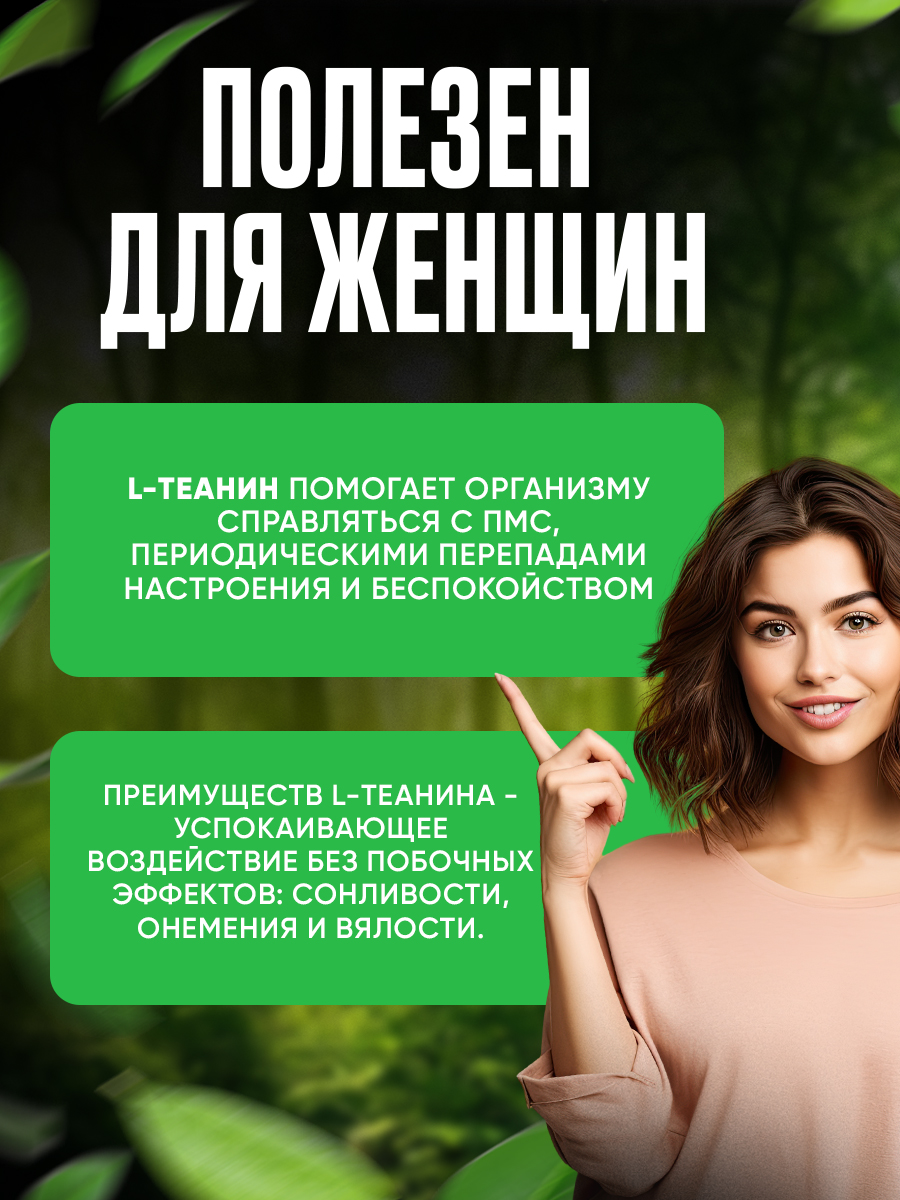Genius Nutrition L-Theanine 60 капс.