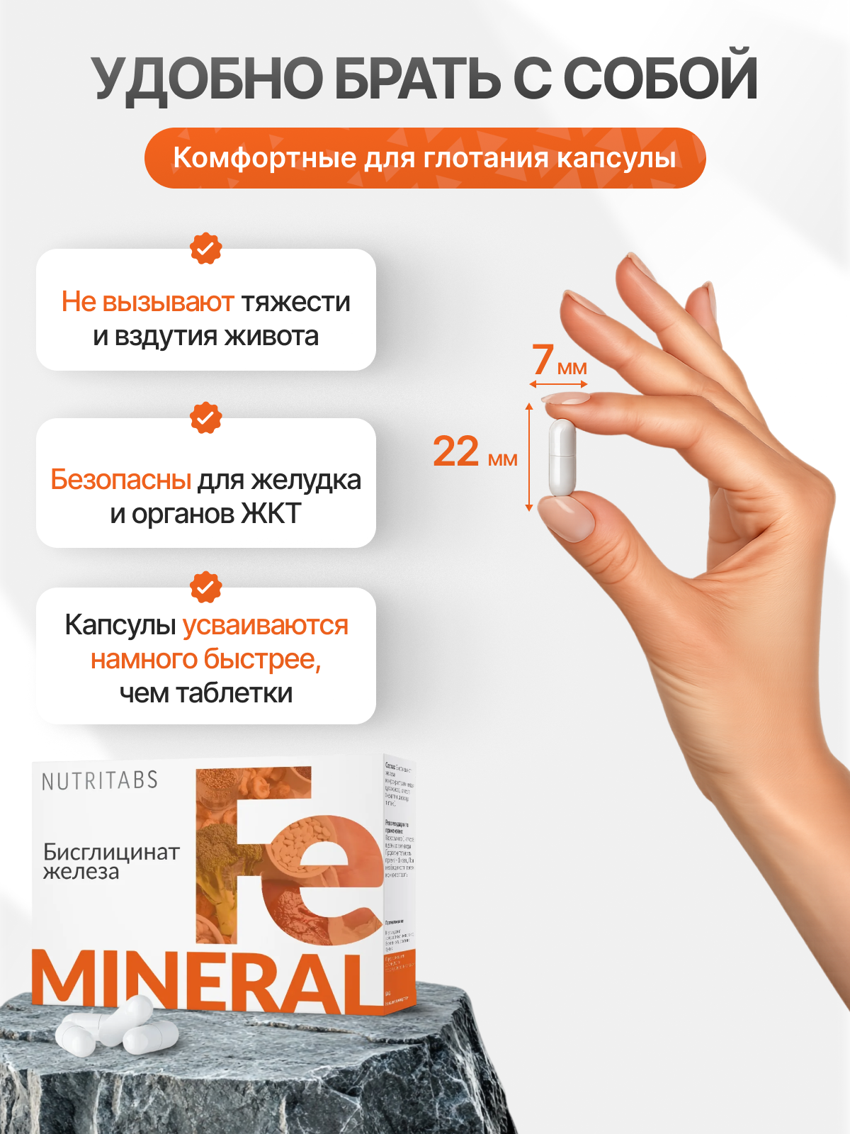 NUTRITABS Бисглицинат железа