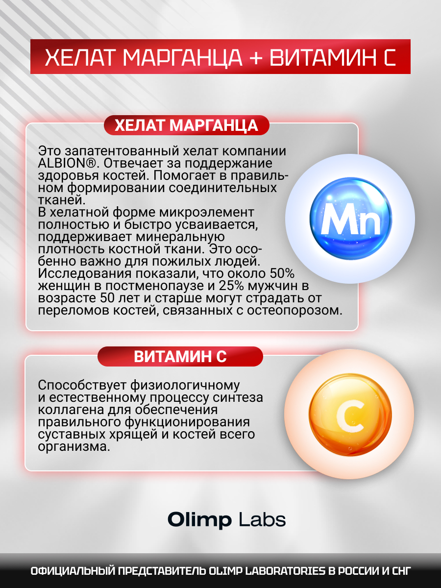 Olimp Labs Arthroblock Forte 60 капс.