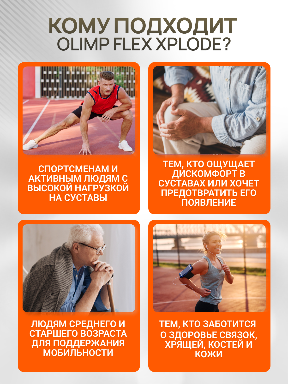 Olimp Sport Nutrition Flex Xplode 360 г.
