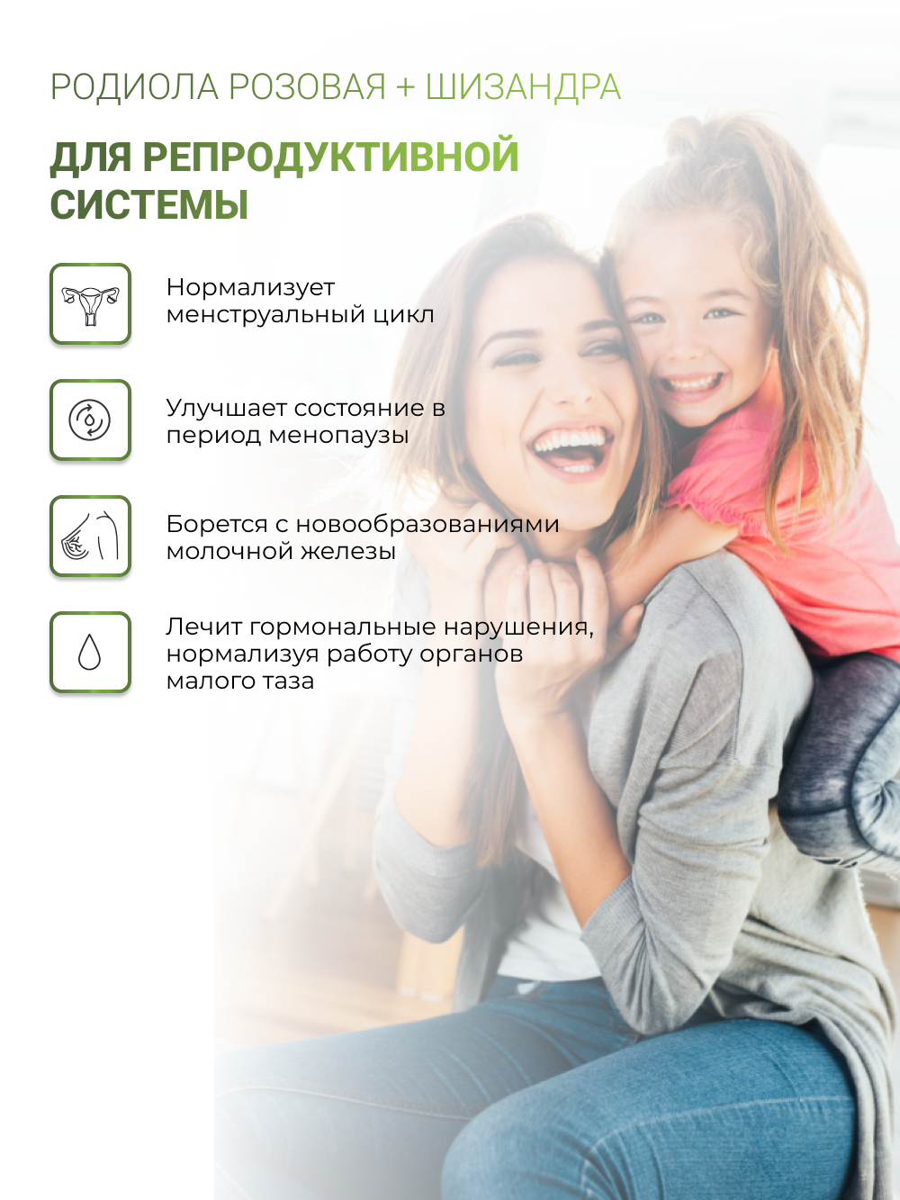 NUTRITABS Rhodiola Rosea + SCHISANDRA 60 капс.
