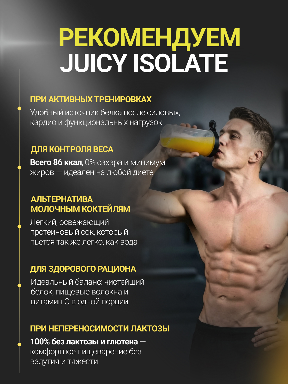 BioTechUSA Juicy Isolate 500 г.