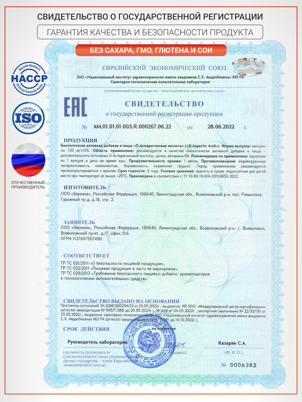 NUTRITABS D-Aspartic Acid 60 капс.
