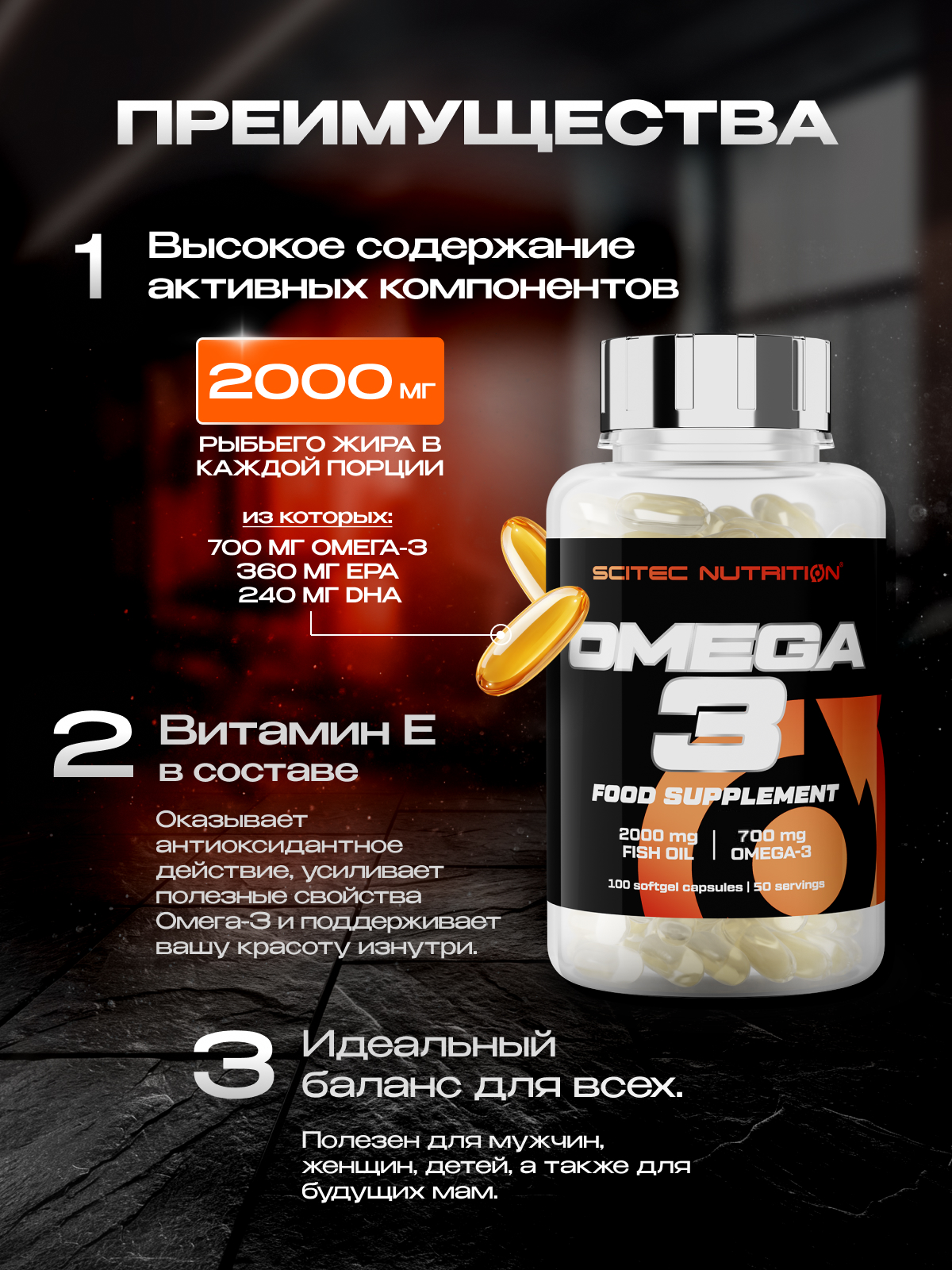 Scitec Nutrition Omega 3 100 капс.