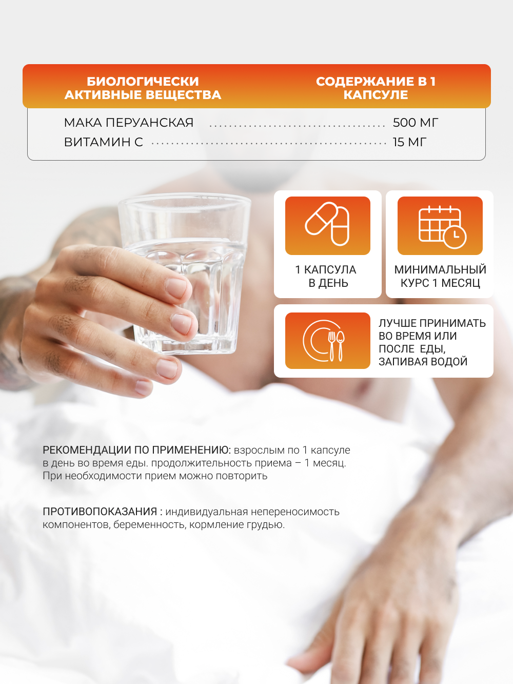 NUTRITABS MACA 60 капс.