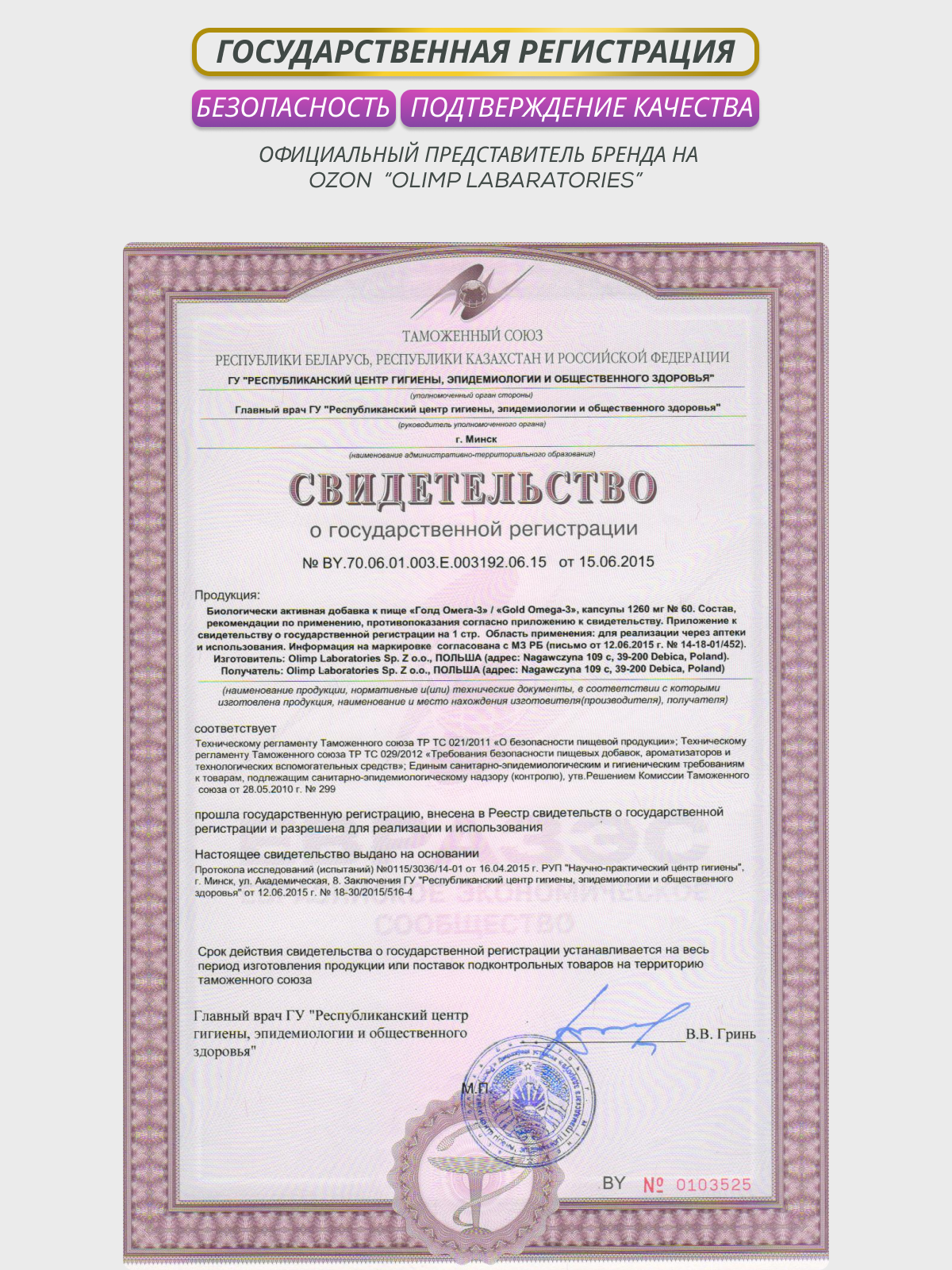 Olimp Sport Nutrition Gold Omega 3 Sport Edition 120 капс.