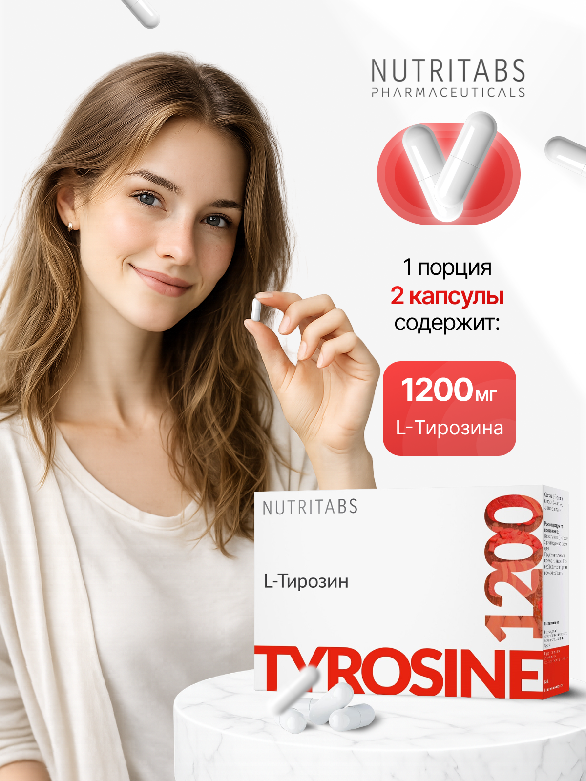 NUTRITABS L-Tyrosine 60 капс.