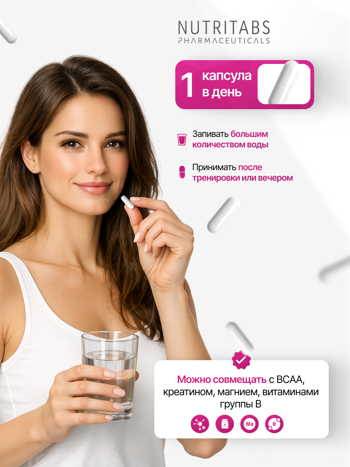 NUTRITABS L-Glutamine 60 капс.