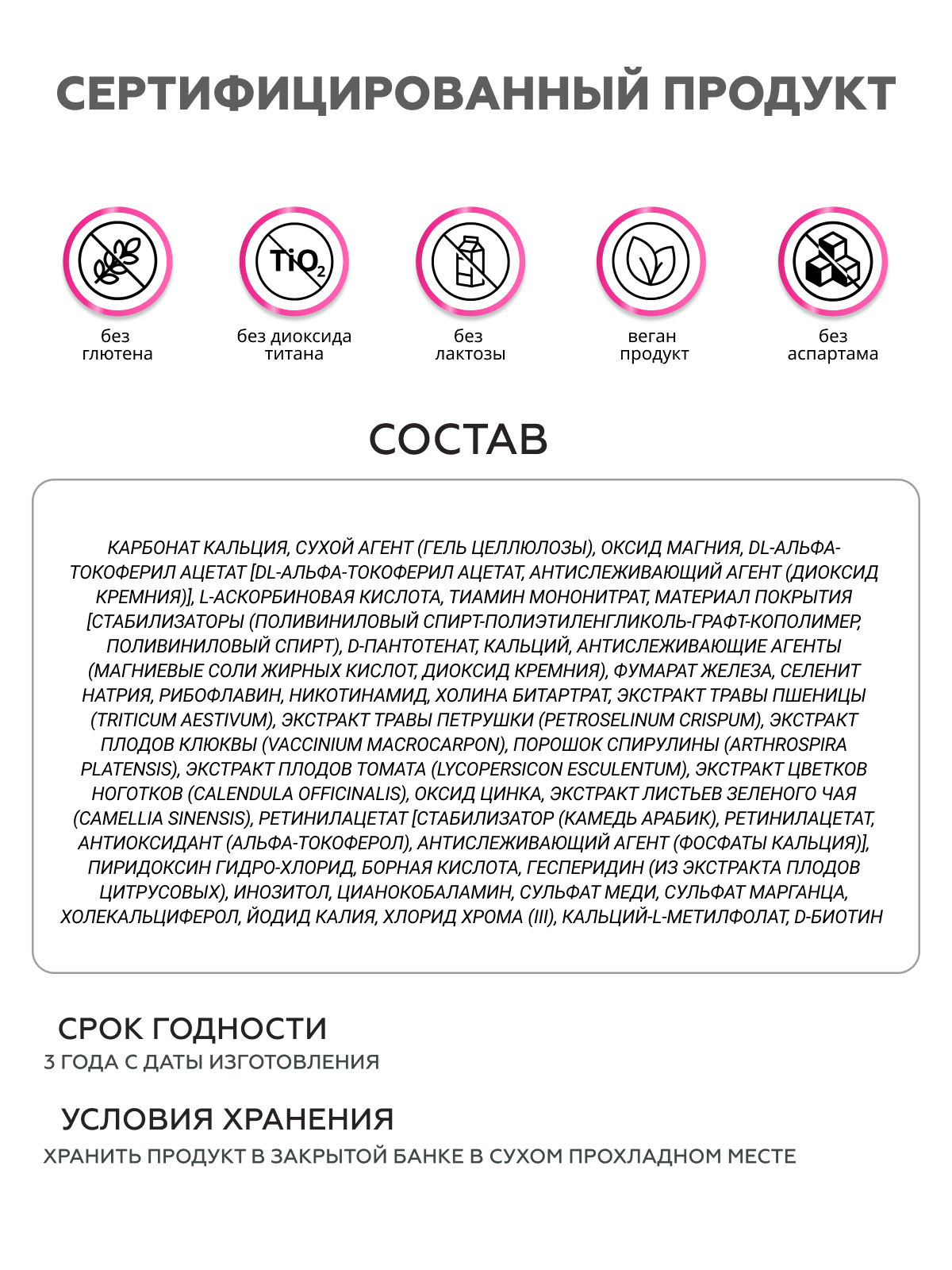 BioTechUSA Multivitamin For Women 60 т.