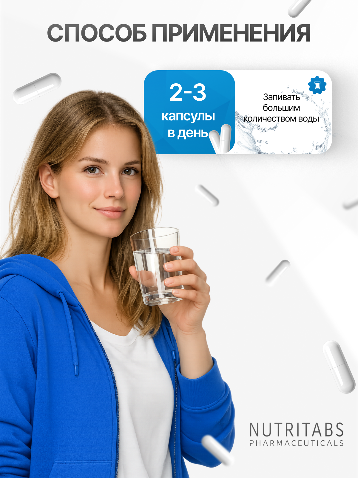 NUTRITABS МКЦ + Артишок 60 капс.