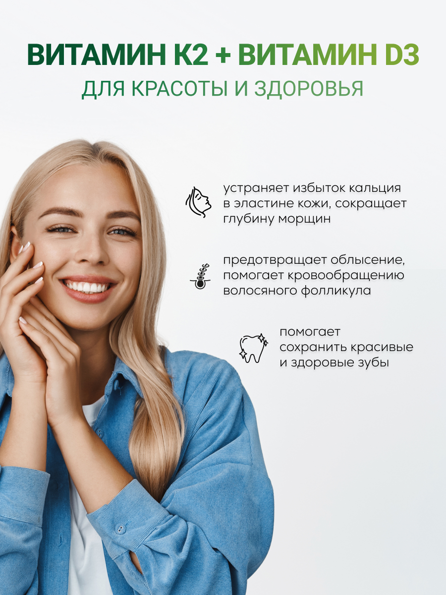 NUTRITABS Vitamin К2+D3 60 капс.