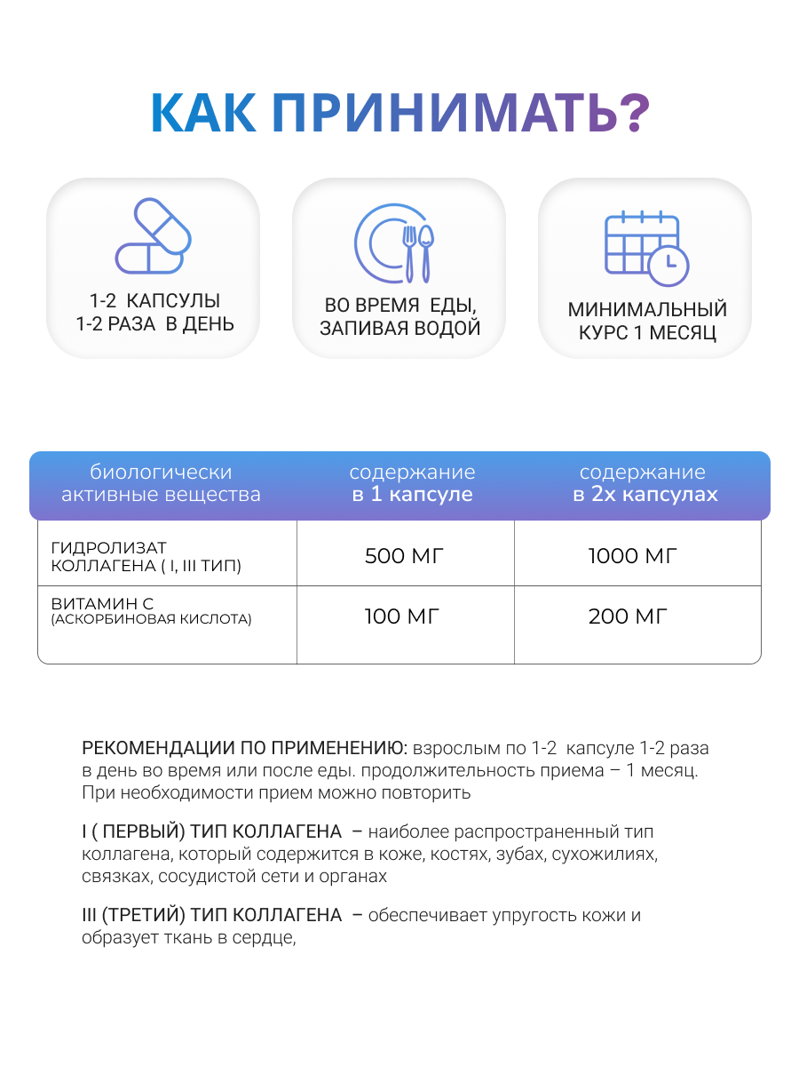 NUTRITABS Collagen C+ 60 капс.