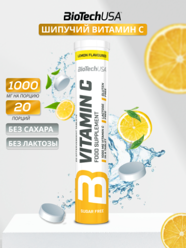 BioTechUSA Vitamin C Effervescent 20 т.