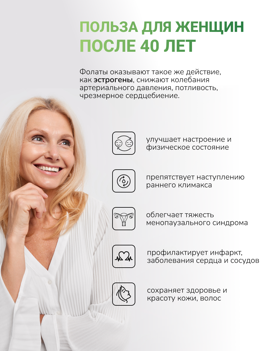 NUTRITABS Folic acid 60 капс.